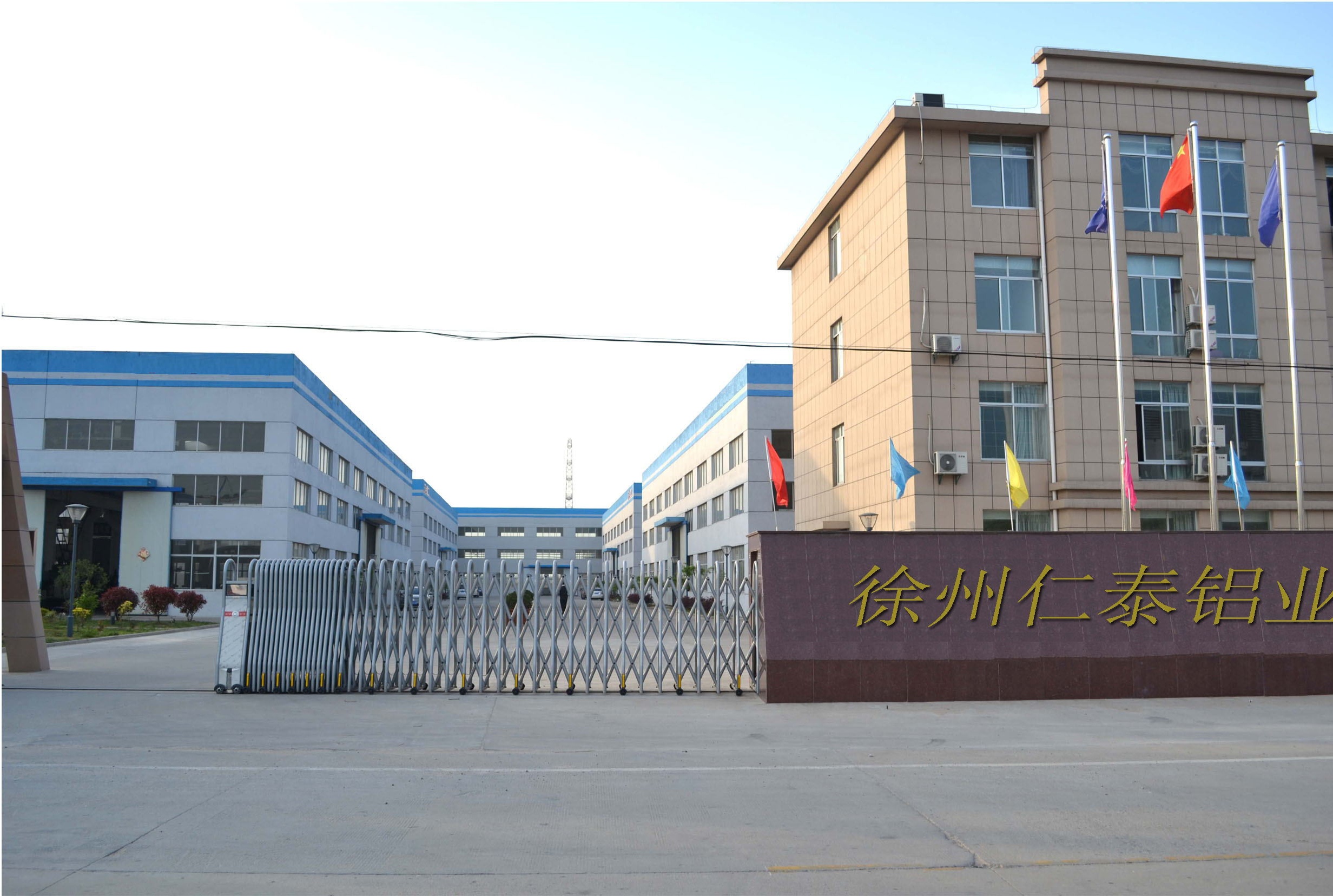 徐州鸿发国际有限公司